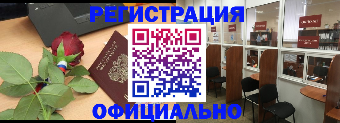 регистрация для школы в Моздоке