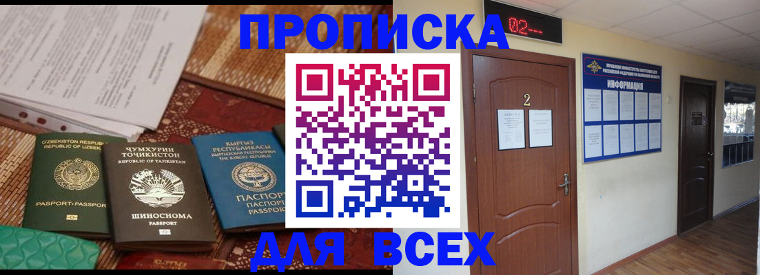 временная регистрация надежно в Моздоке