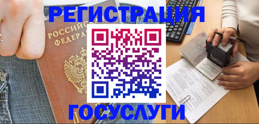 временная регистрация для школы в Моздоке