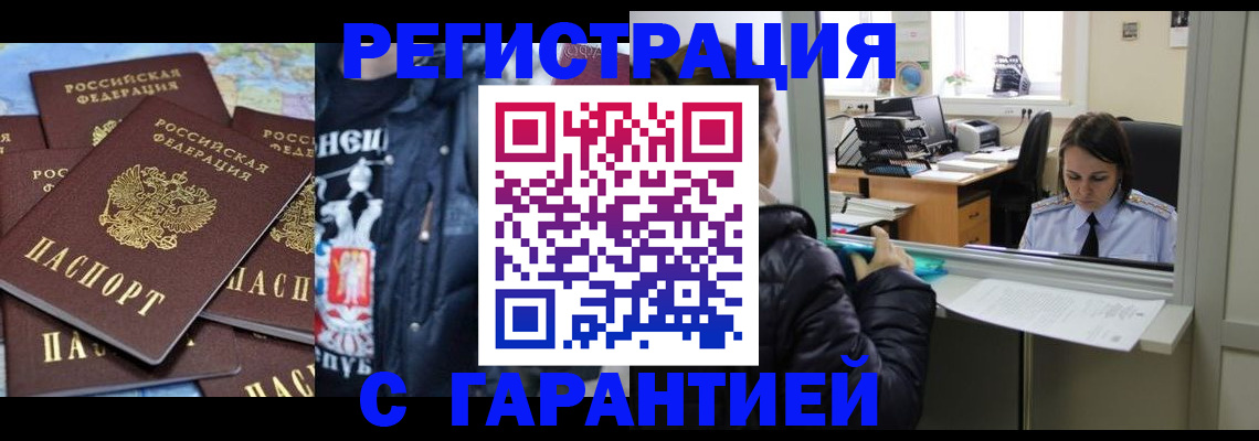 где прописаться в Моздоке
