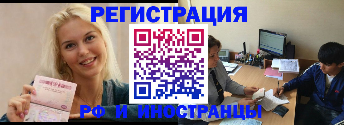 временная регистрация купить в Моздоке
