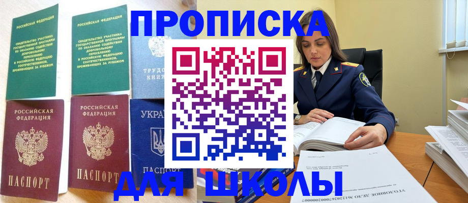прописка законно в Моздоке