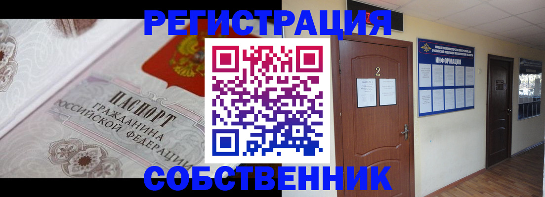прописка 2025 в Моздоке