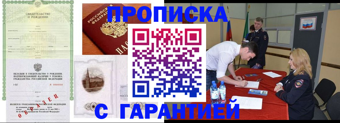 где прописаться в Моздоке