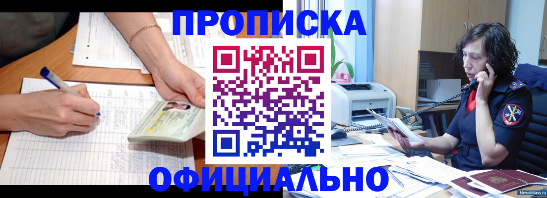 временная регистрация госуслуги в Моздоке